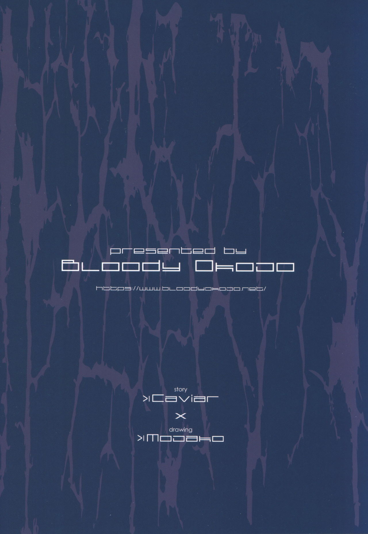 (C96) [Bloody Okojo (Caviar, Mojyako)] irreversible reaction (Sword Art Online) page 62 full