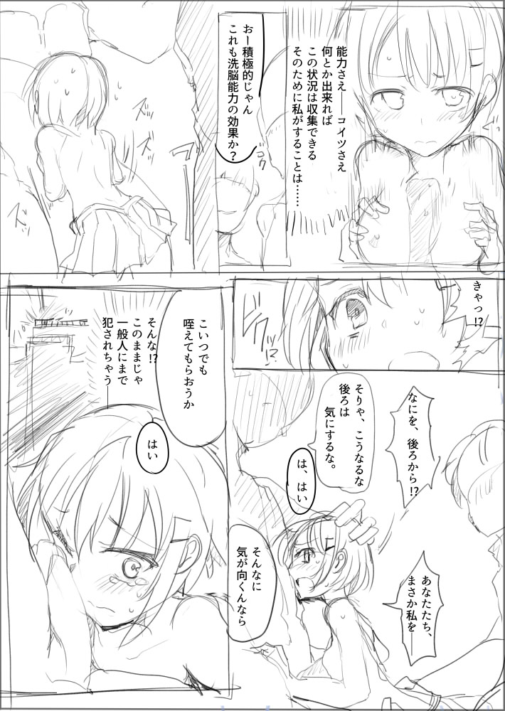 [/￥ (mos)] MWN -noa- page 46 full