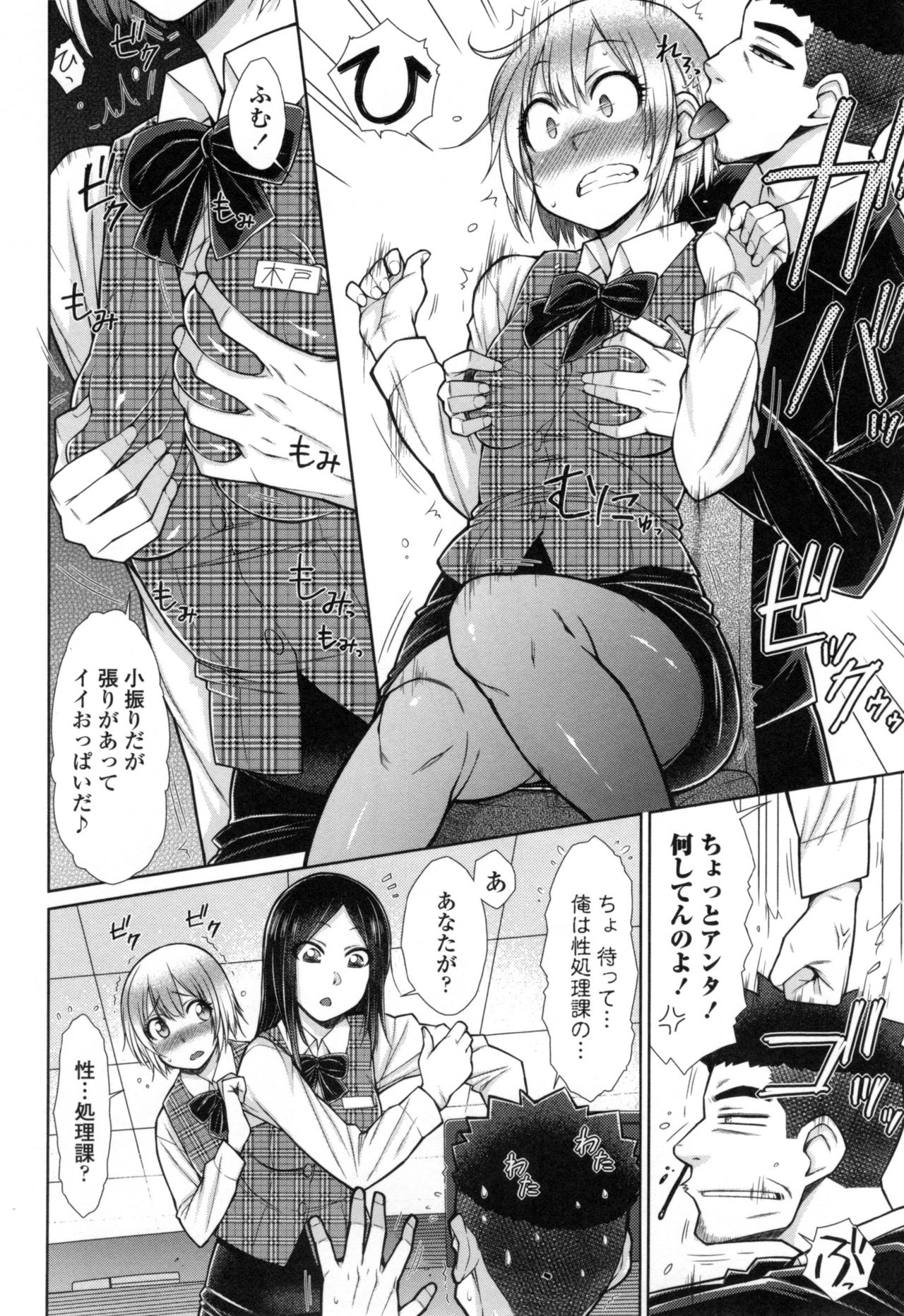 [Igarashi Shouno] Kochira Joshi Shain Senyou Seishorika - Sex Industry Division for Women's Employees Dedicated page 33 full