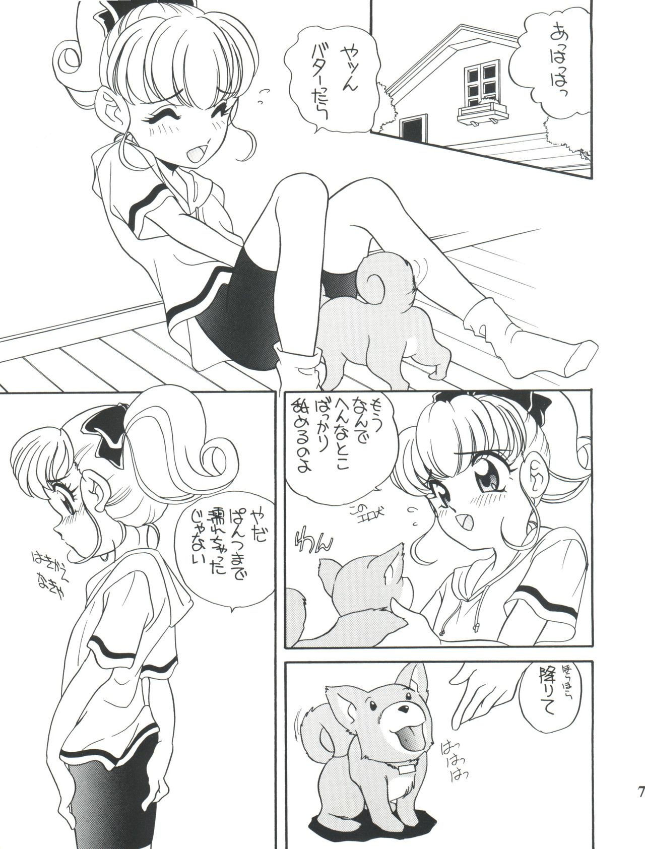 (C48) [Shishamo House (Araki Akira)] Elfin 12 (Nurse Angel Ririka SOS, Magic Knight Rayearth) page 7 full