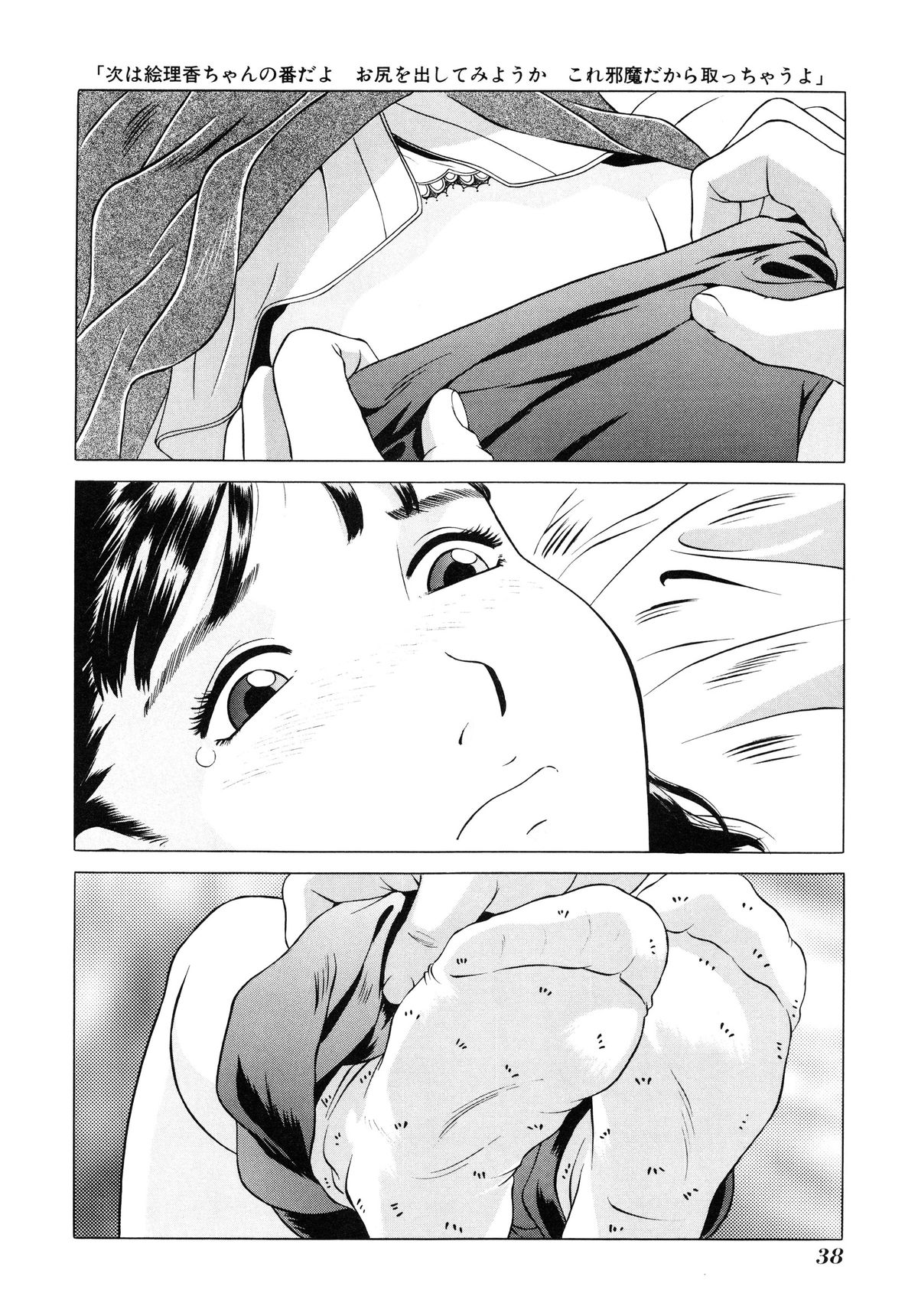 [Hayashibara Hikari] Shoukoujo ~Lolita Girls Collection~ page 39 full