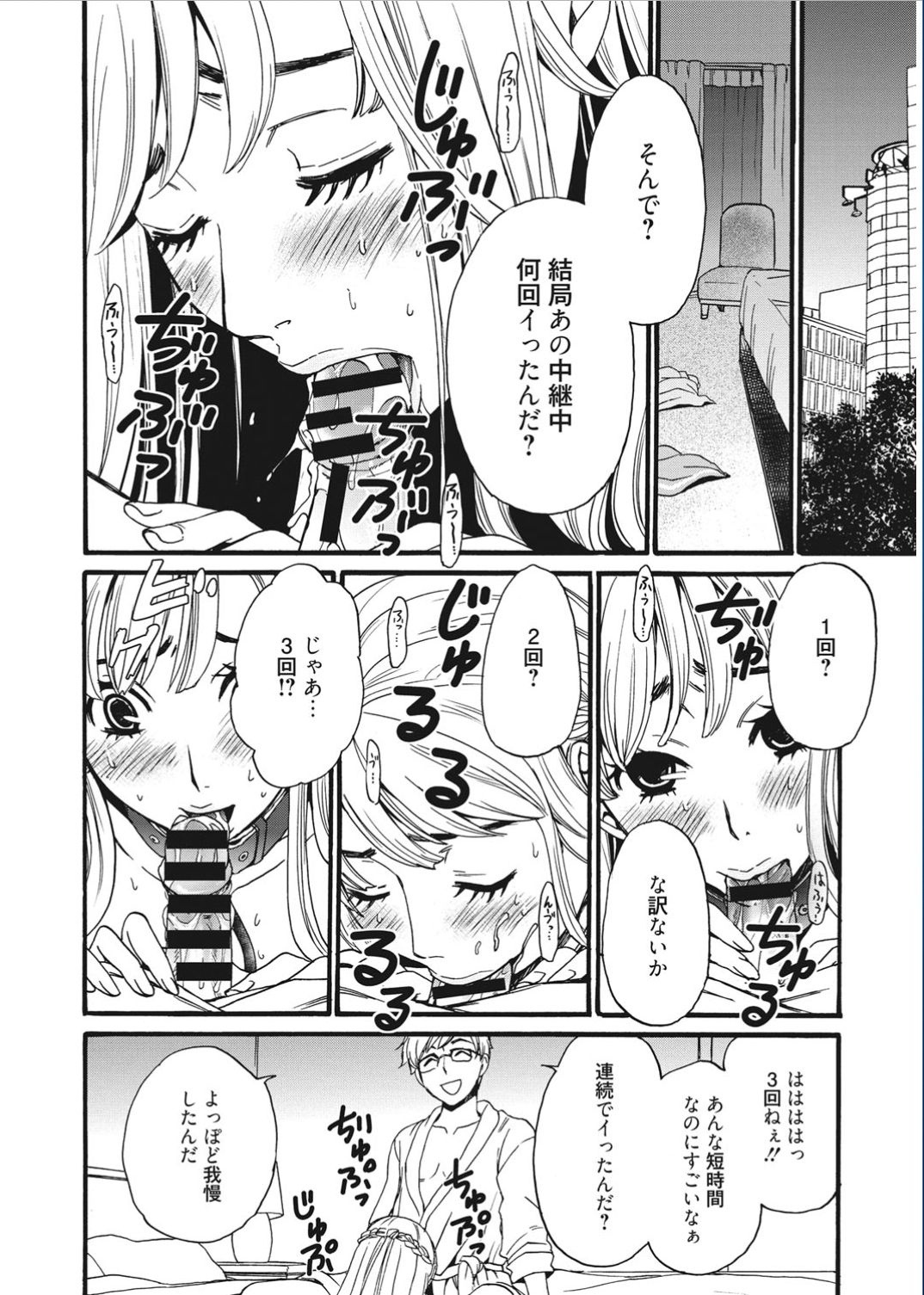 [Gotoh Akira] 21-ji no Onna ~Camera no Mae no Mesuinu~ [Digital] page 10 full