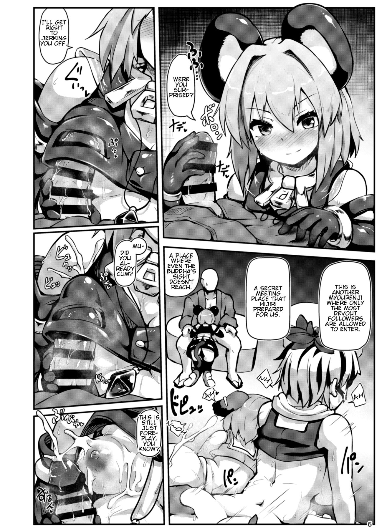 [Cheese Company (Peso)] Hontou wa Ecchi na Gensoukyou | A Truly Lewd Gensokyo (Touhou Project) [English] [arkngthand] [Digital] page 8 full