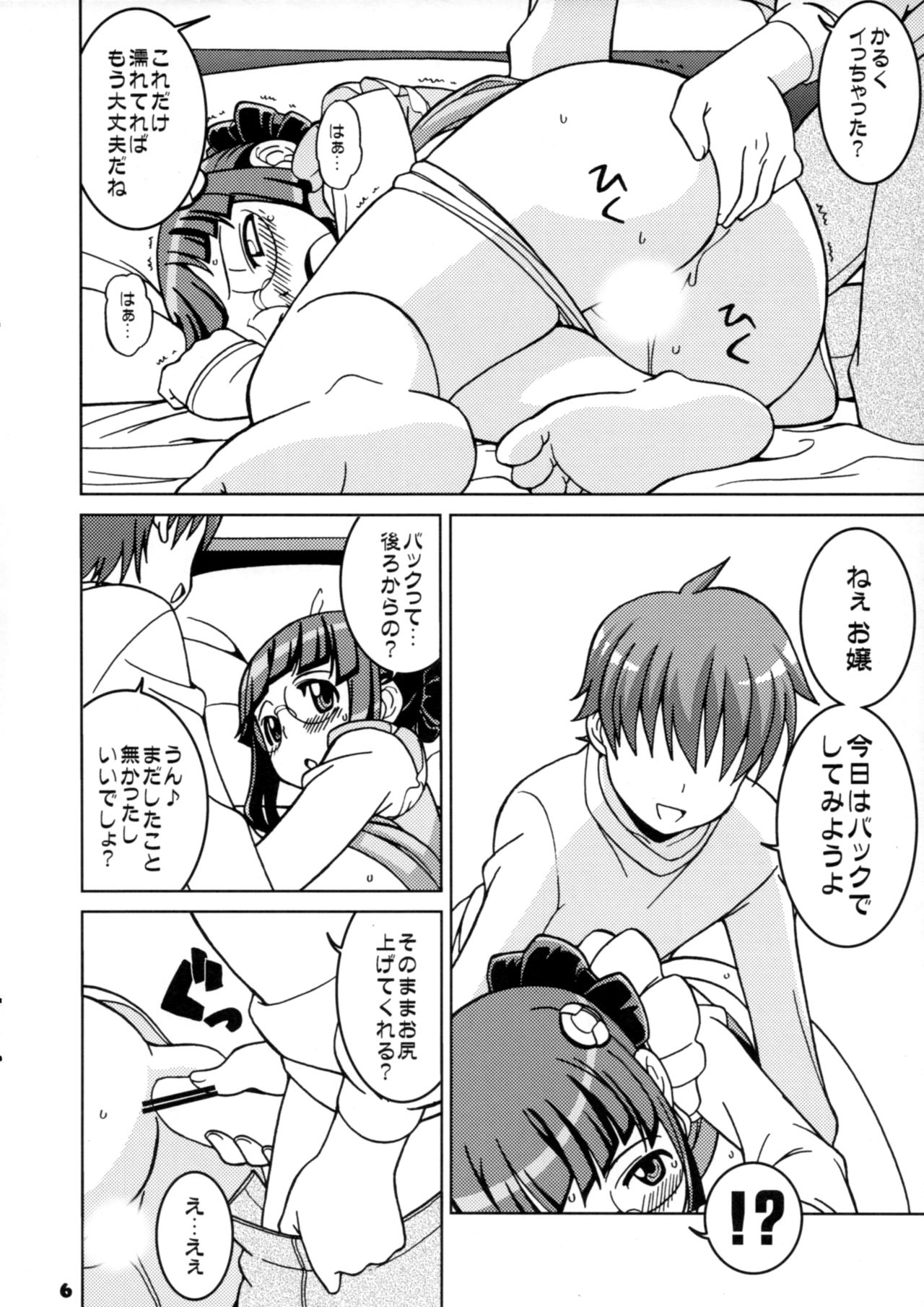 (SC50) [Ikasumi no Dendou (Ikasumi Bokuju)] Ojou to Mufufu na Gakuen Seikatsu (Uchuu no Stellvia) page 5 full