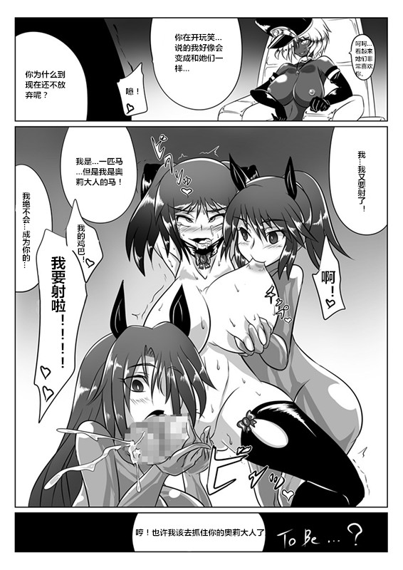 [Ochigan (Wabuki)] Jigen Teikoku Domigulas tai Organized Heroines [Chinese] [村长个人汉化] page 33 full