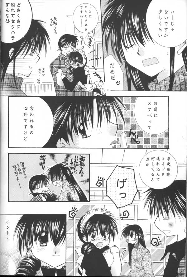 (C64) [Sakurakan (Seriou Sakura)] Tobikikiri no Himitsu (Inuyasha) page 36 full