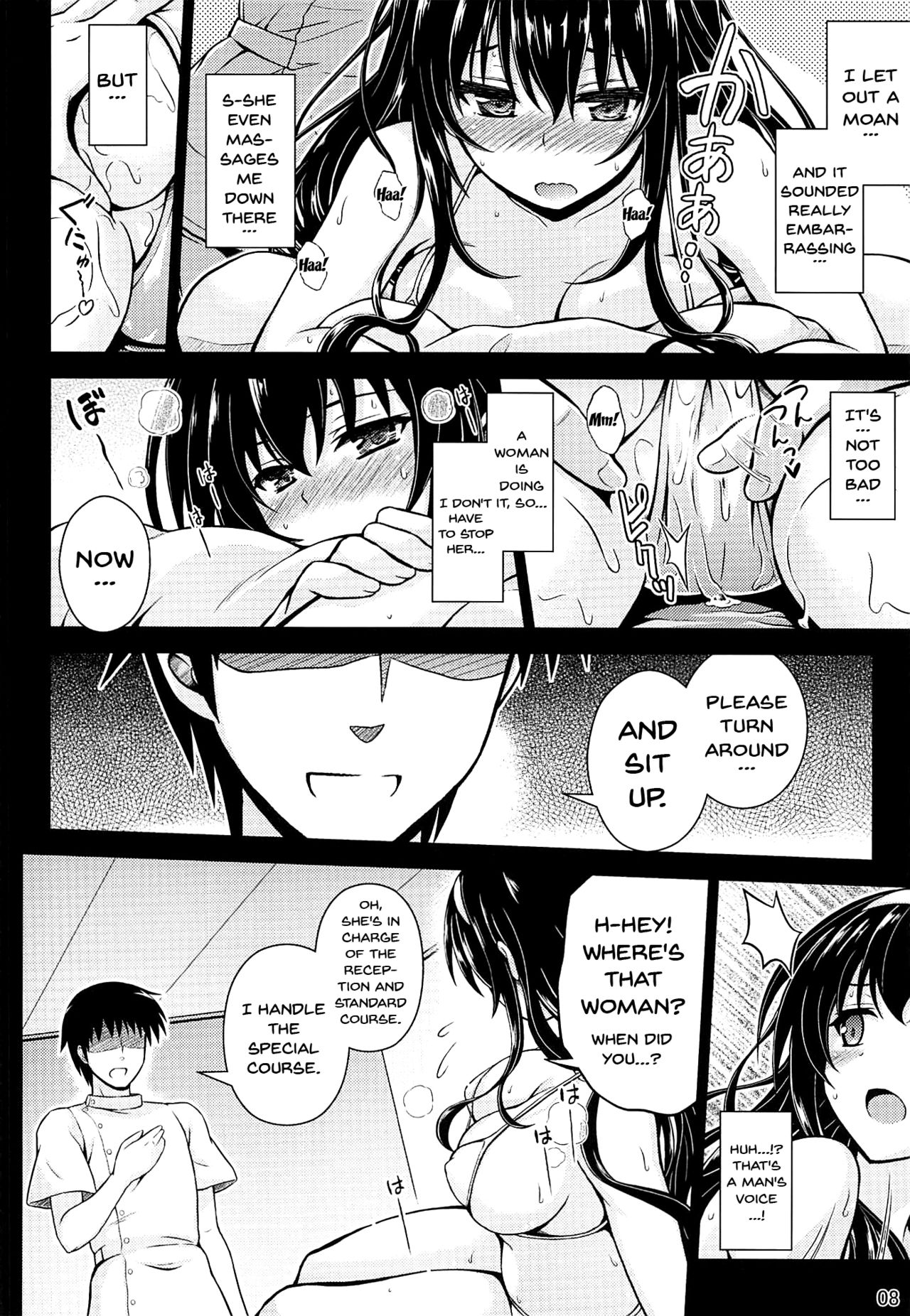 (COMIC1☆11) [Yumeya Honpo (Mukeikaku)] Honmono no Yukue (Saenai Heroine no Sodatekata) [English] {Doujins.com} page 7 full