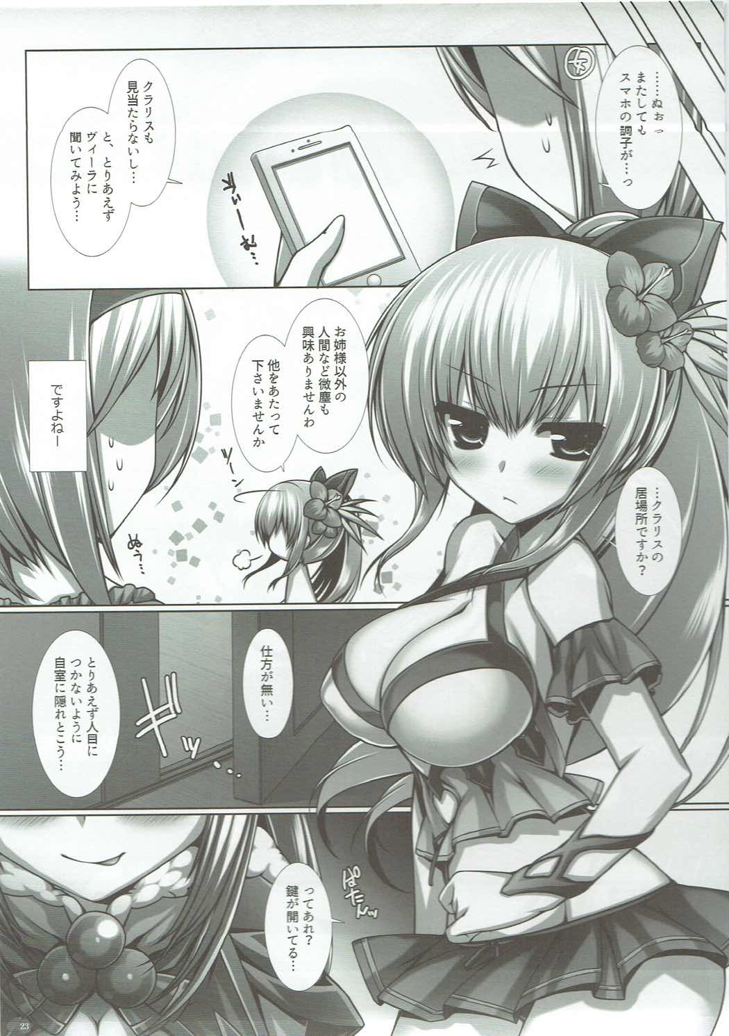 (C89) [ICE COFFIN (Aotsuki Shinobu)] Saikawa (Granblue Fantasy) page 22 full