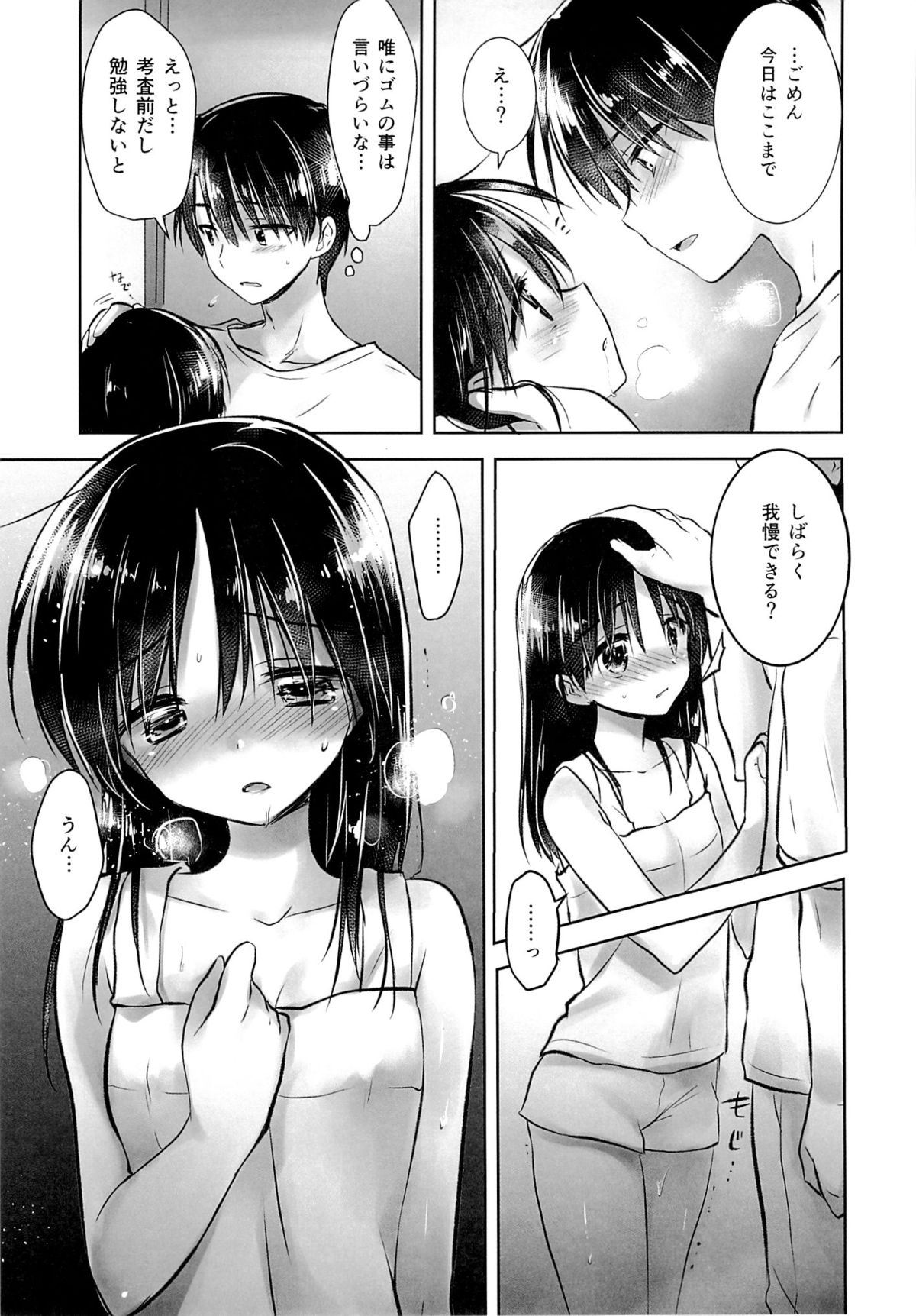 (C89) [AquaDrop (Mikami Mika)] Ohayou Sex page 15 full