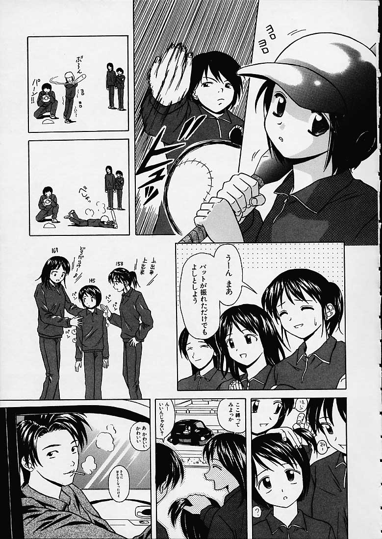 [Fuuga] Miwaku no Tobira - Door of Fascination page 60 full