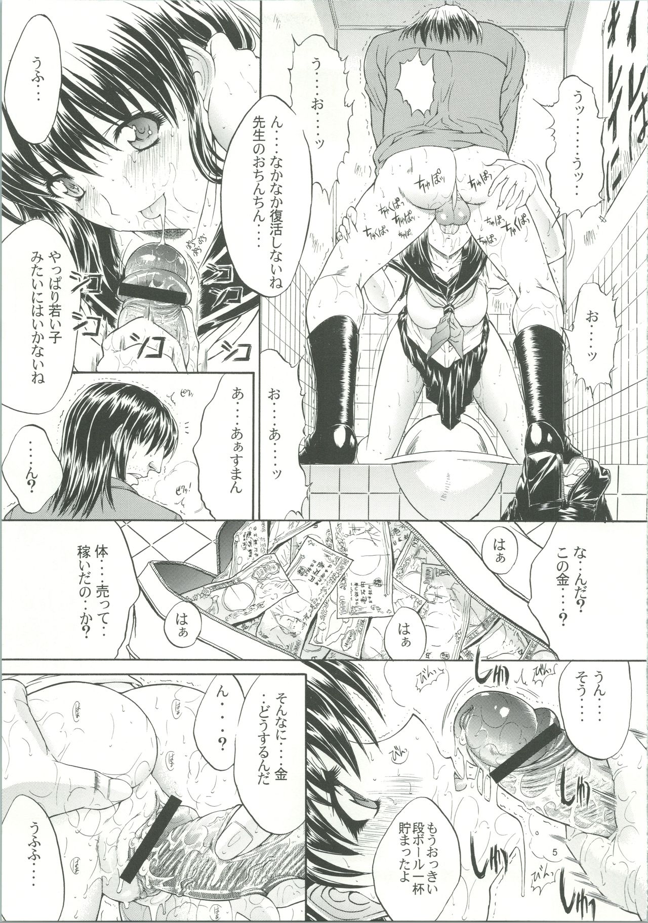 (C65) [Kopikura (Kino Hitoshi)] LOVELY 3 (Onegai Teacher) page 8 full