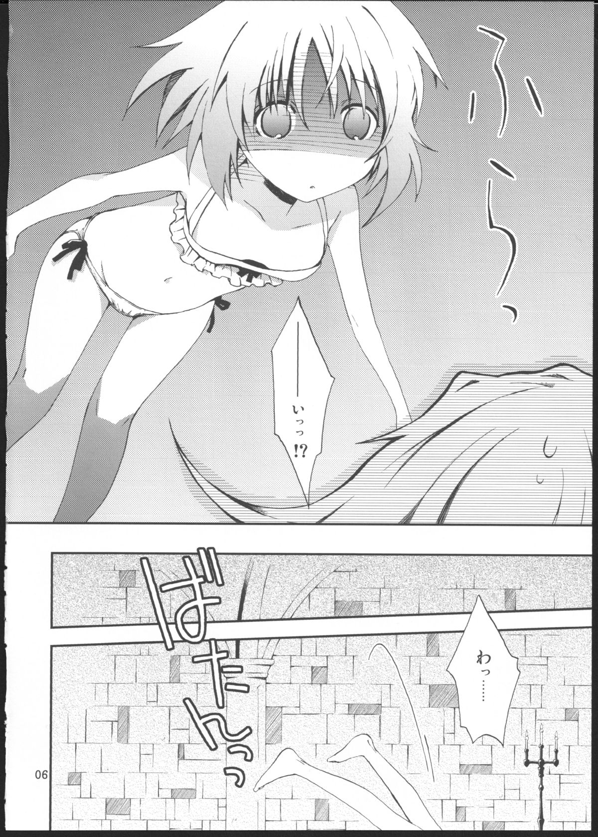 (C76) [PINK no CHAO! (Shikage Nagi)] Piano Concerto (Strike Witches) page 5 full