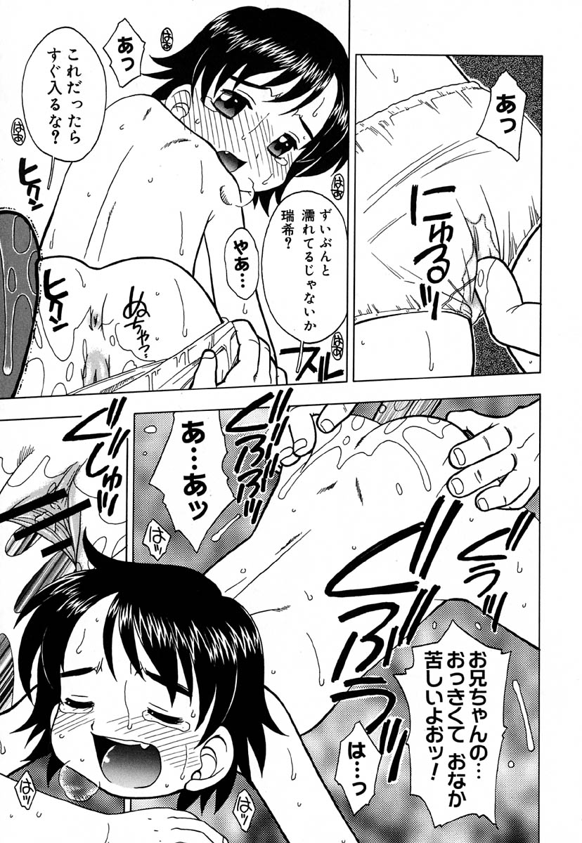[Madou Uni] Hajimete no Sex page 58 full