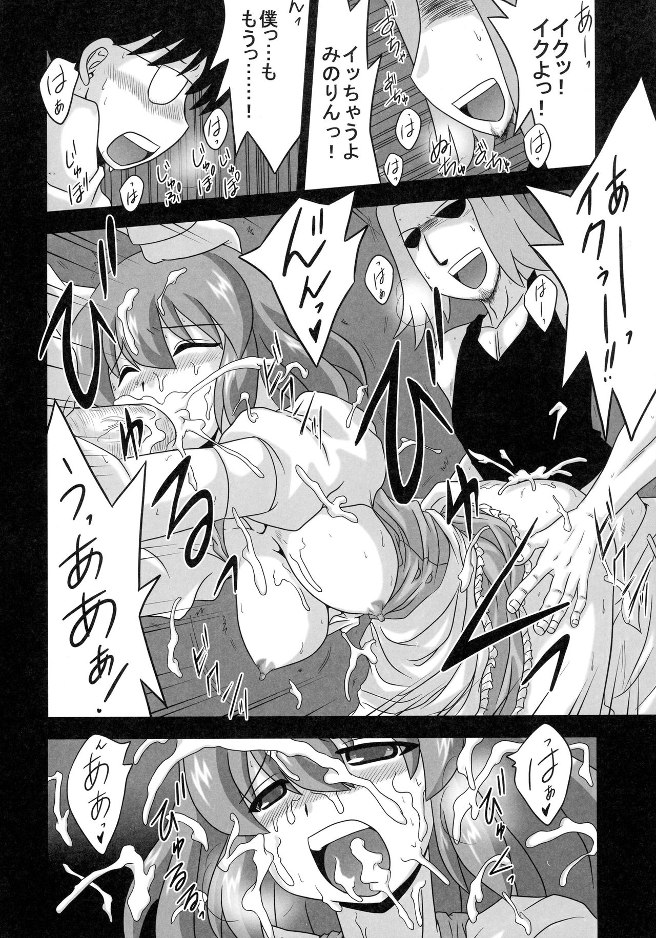 (COMIC1☆3) [EARTHLIGHT (Nishimura Takashi)] Kushieda no Oshigoto (Toradora!) page 12 full