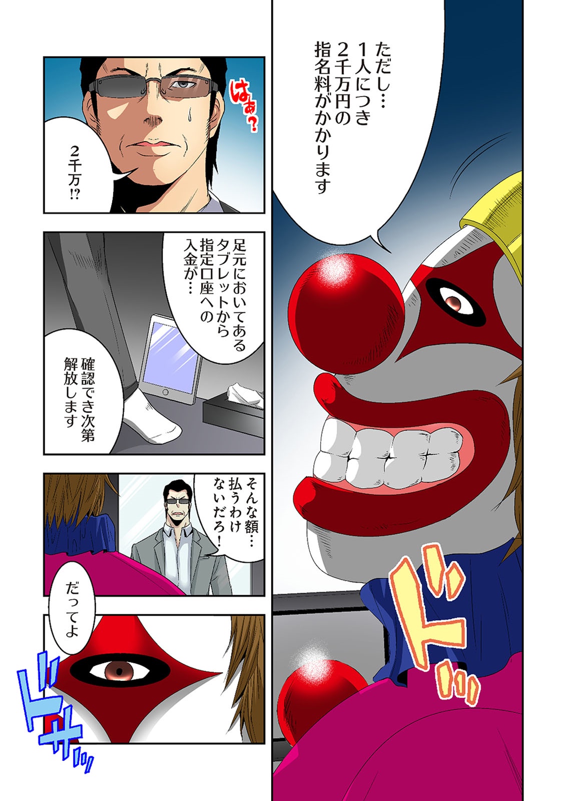 [Ooishi Hiroto] 0 Koi ～Kanzenban～ Ge (Full Color) [Digital] page 23 full