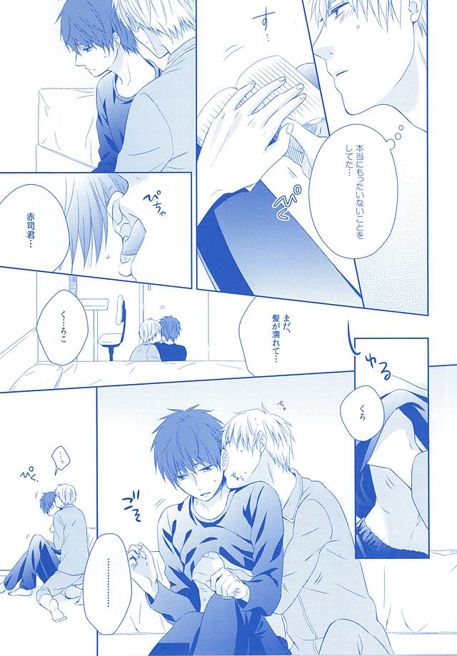 (SPARK10) [Platinum dog (Kusaki Ichi)] Amai Kanraku (Kuroko no Basuke) page 41 full