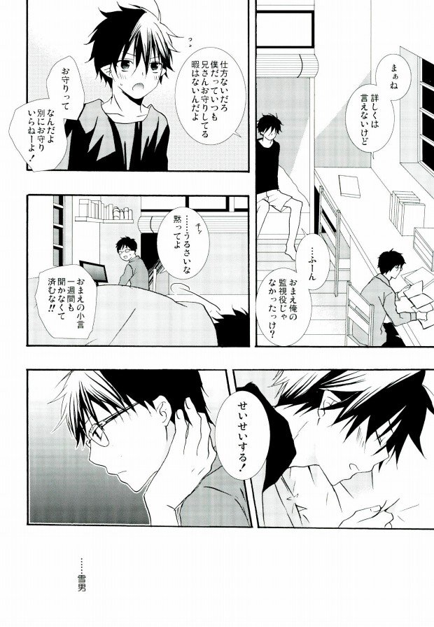 (C82) [Replicailia (Nagi)] Count Sevem (Ao no Exorcist) page 27 full