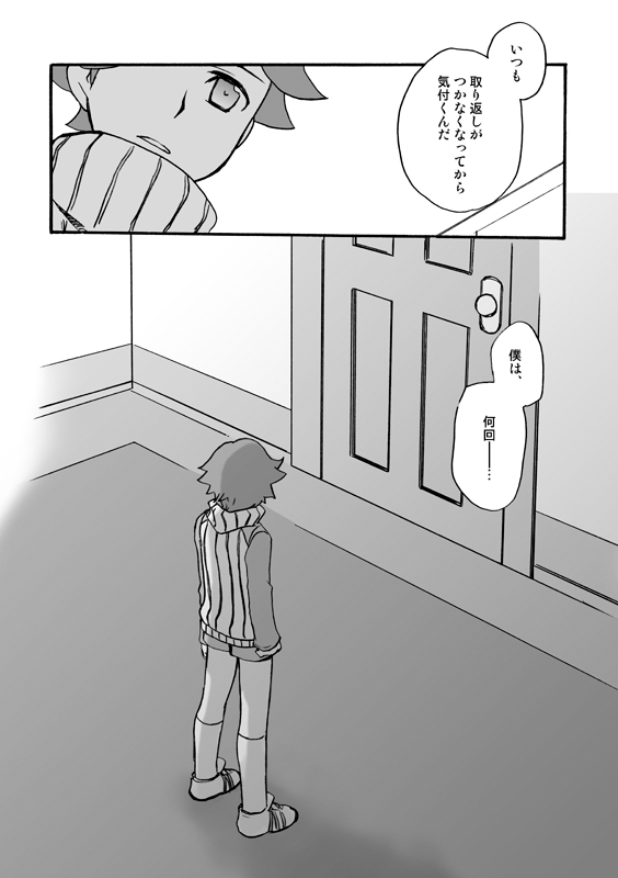 [Takaya] 【P3 Web Record】Mob x P3-nushi and Amada-kun Story page 13 full