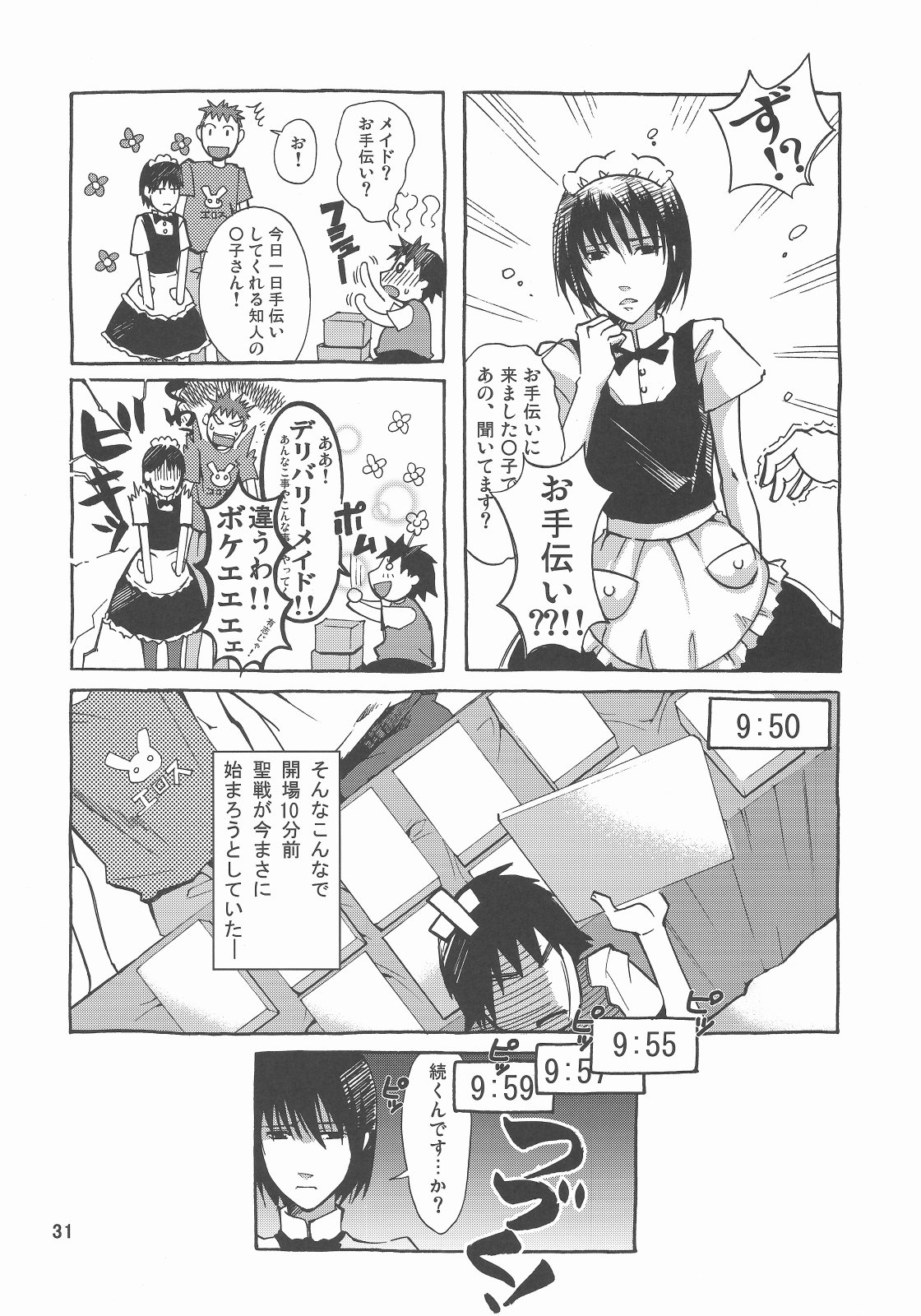 (C73) [GOLD RUSH (Suzuki Address)] A Diva of Healing III (Gundam SEED Destiny) [Chinese] [graviton个人汉化] page 30 full