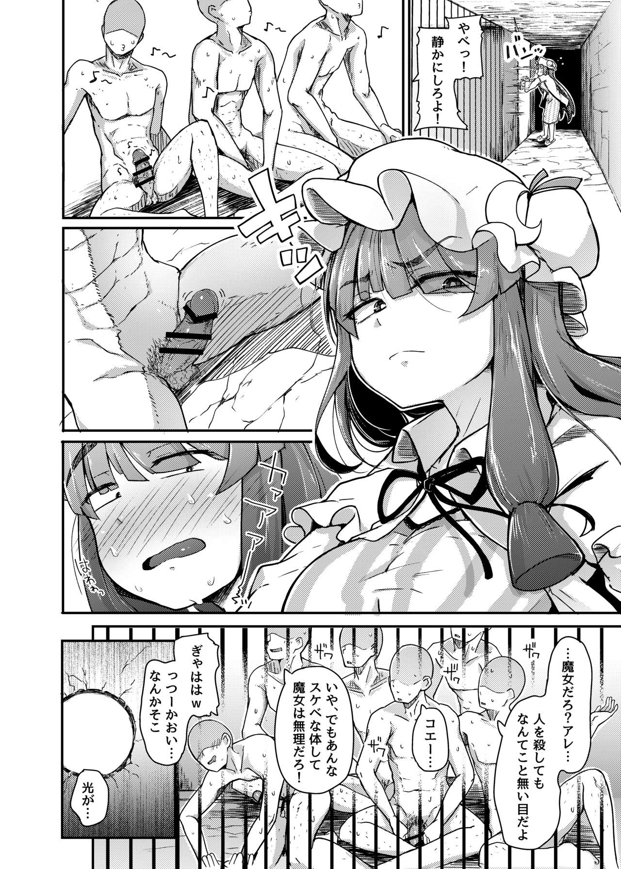 [Jikahatsudensho (flanvia)] Ana to Muttsuri Dosukebe Daitoshokan (Touhou Project) [Digital] page 8 full