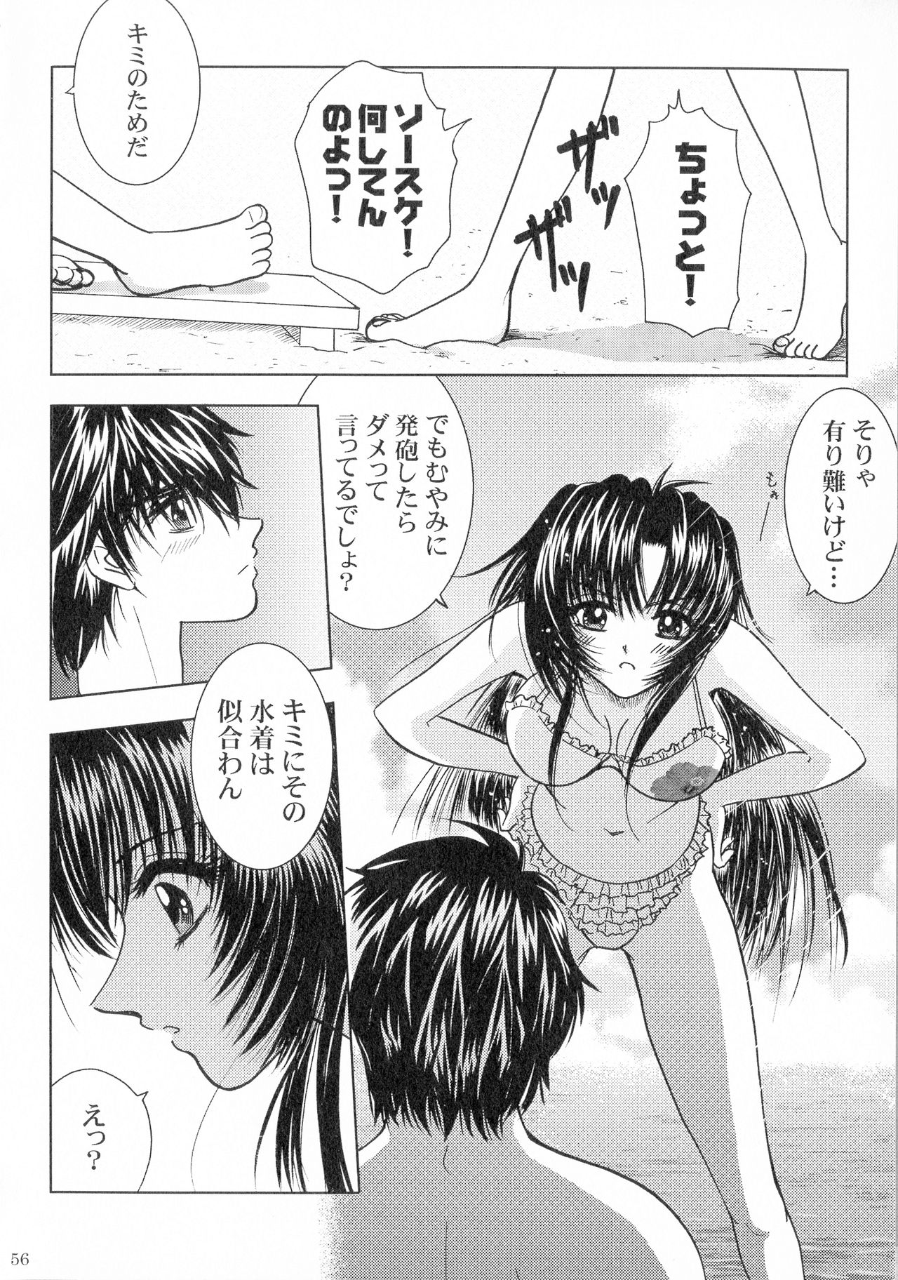 (C94) [Honey Pharmacy (Fukami Ryou)] SEXY PANIC Sairoku-shuu VOL.3 (Full Metal Panic!) page 56 full