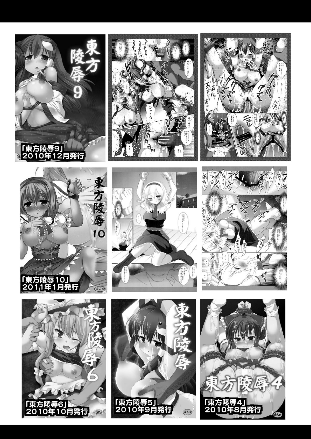 [Nagiyamasugi (Nagiyama)] Touhou H San (Touhou Project) page 15 full