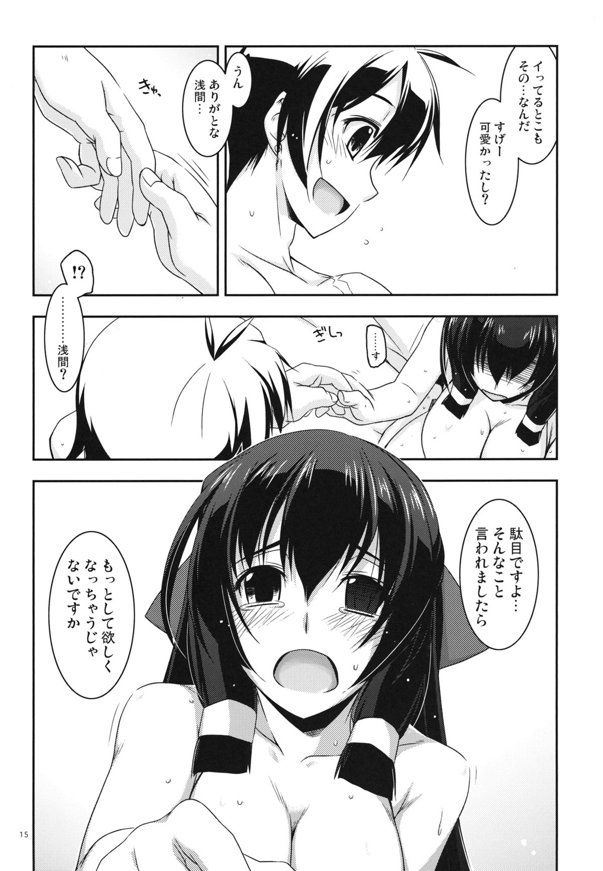 (C84) [ANGYADOW (Shikei)] Asama Ijiri (Kyoukai Senjou no Horizon) page 14 full