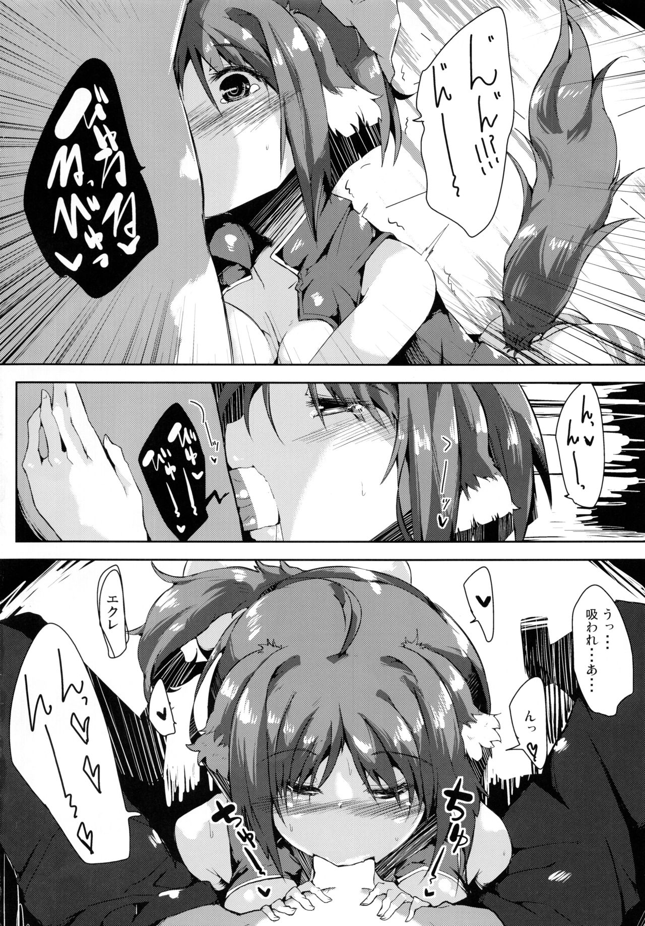 (C85) [662KB (Jyuuji)] Eclair Days Wan x 4 (DOG DAYS) page 16 full