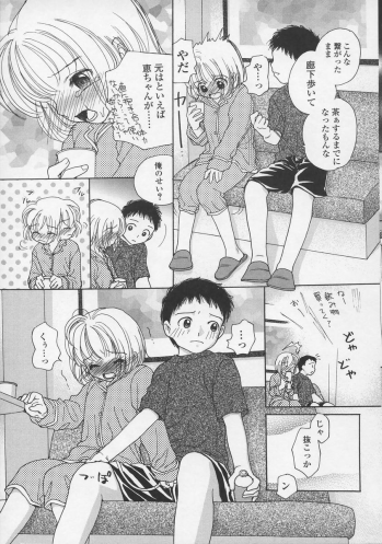 [Egawa Hiromi] Naisho ni Shitene - Please keep secret - page 32