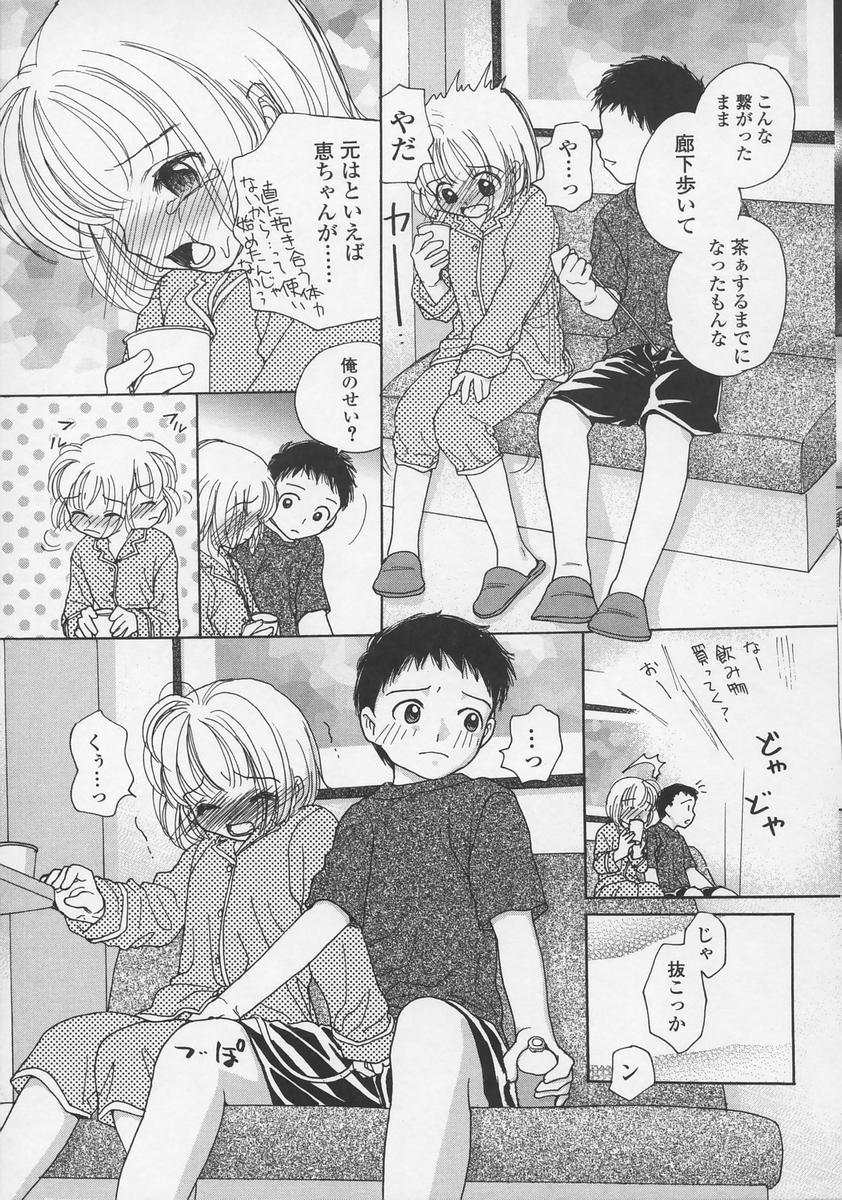 [Egawa Hiromi] Naisho ni Shitene - Please keep secret page 32 full