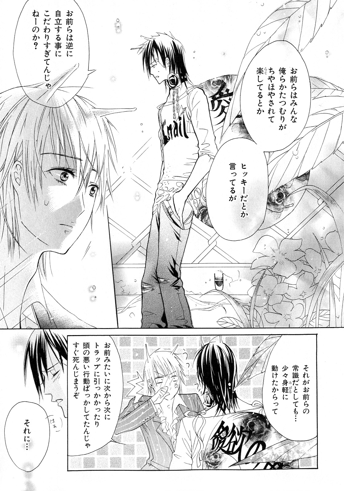 [Anthology] b-BOY Phoenix Vol.6 Gijinka Tokushuu page 50 full