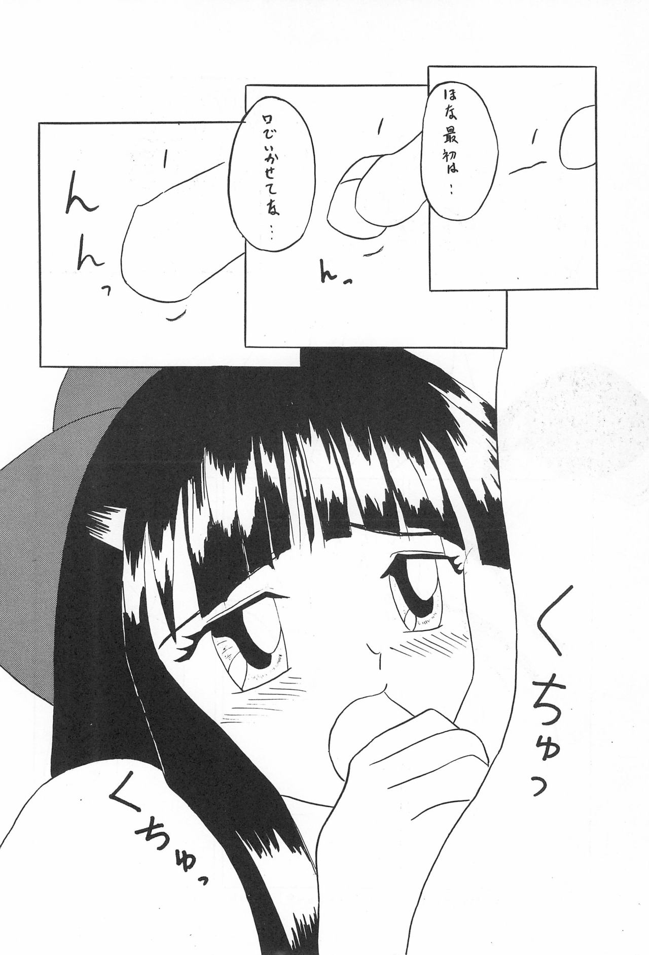 (C53) [Juumonji Kikaku (Sukizou, Chakan Akane)] 3rd IMPACT (Card Captor Sakura, Sakura Wars) page 26 full