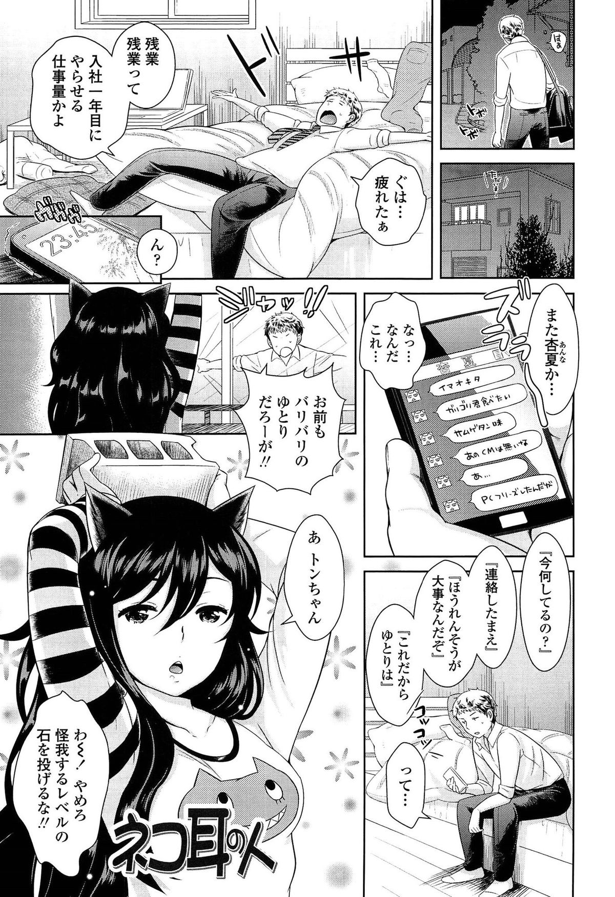 [Uesugi Kyoushirou] Golden Honey Milk page 47 full