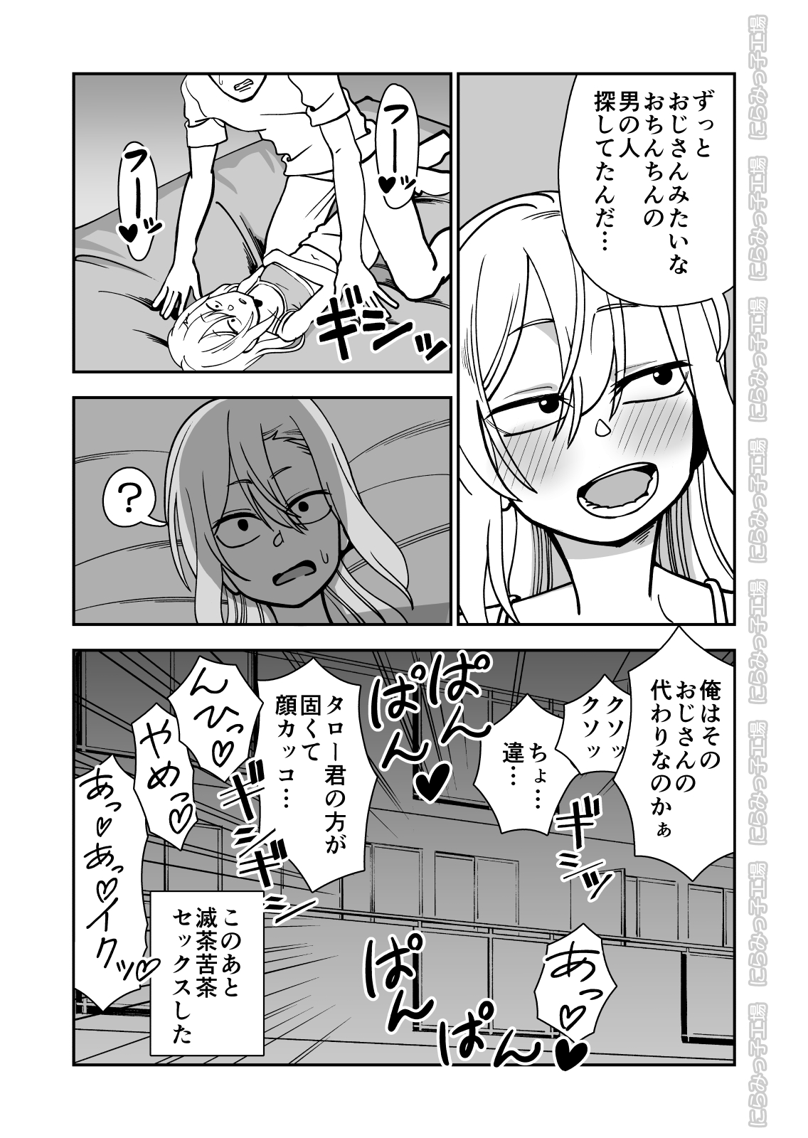 [Niramikko Koujou] Kinpatsu Yancha-kei na Kanojo to no Kurashikata 2 Zenpen [Digital] page 49 full