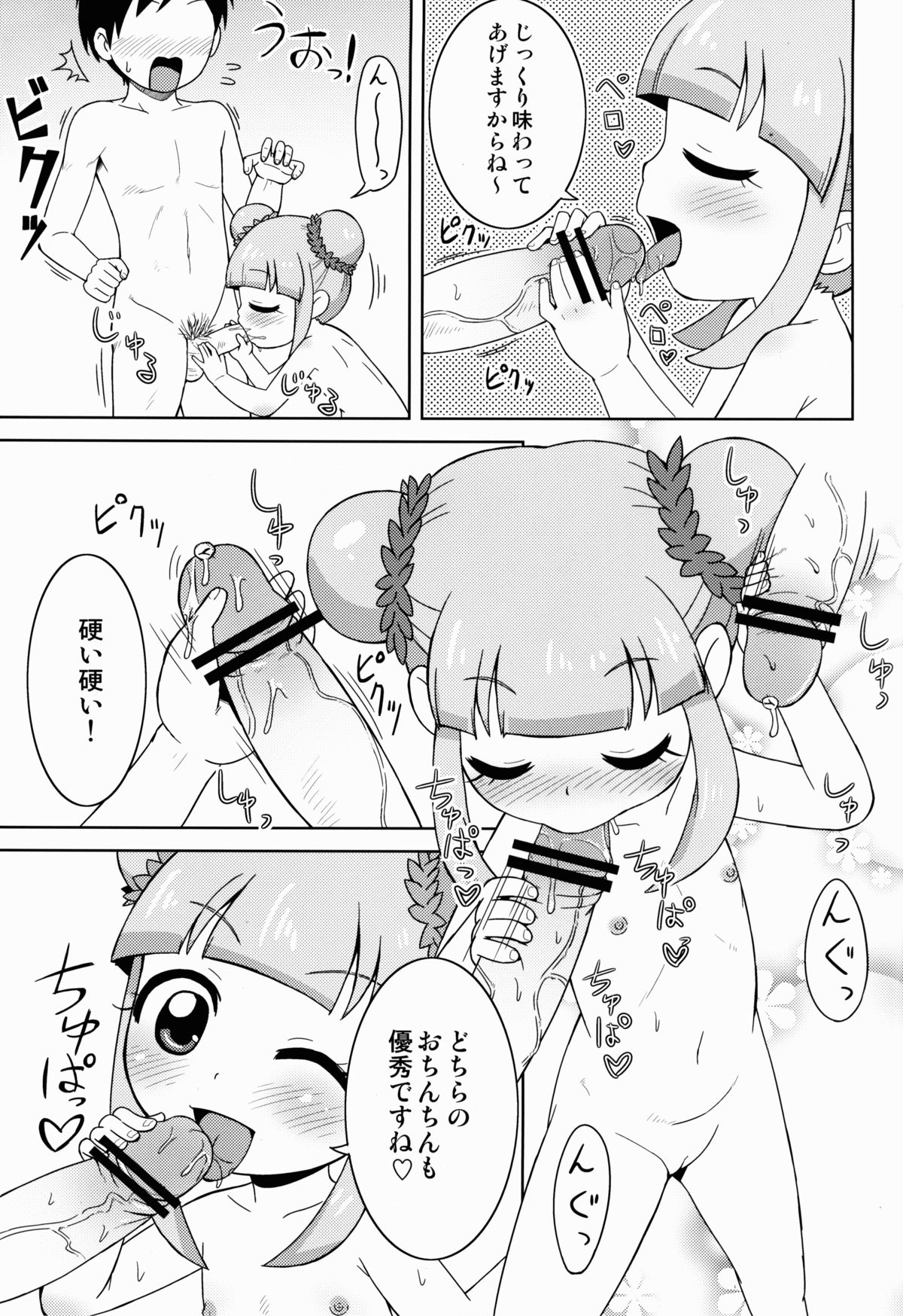 (Puniket 28) [Tori no Ya (Mashikodori)] Kyou mo Happy Happiness! (Jewelpet Happiness) page 4 full