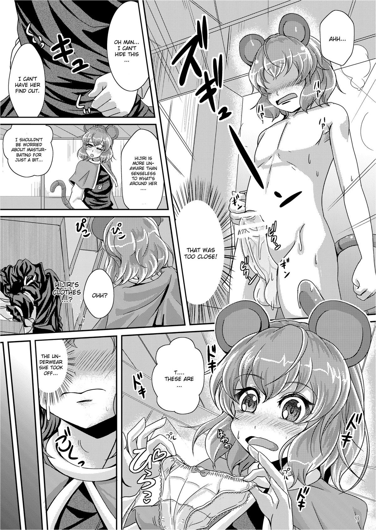 [Juggernaut (JYUN)] Shota Kenshou wa Oboetate! (Touhou Project) [English] [CGrascal] [Digital] page 9 full