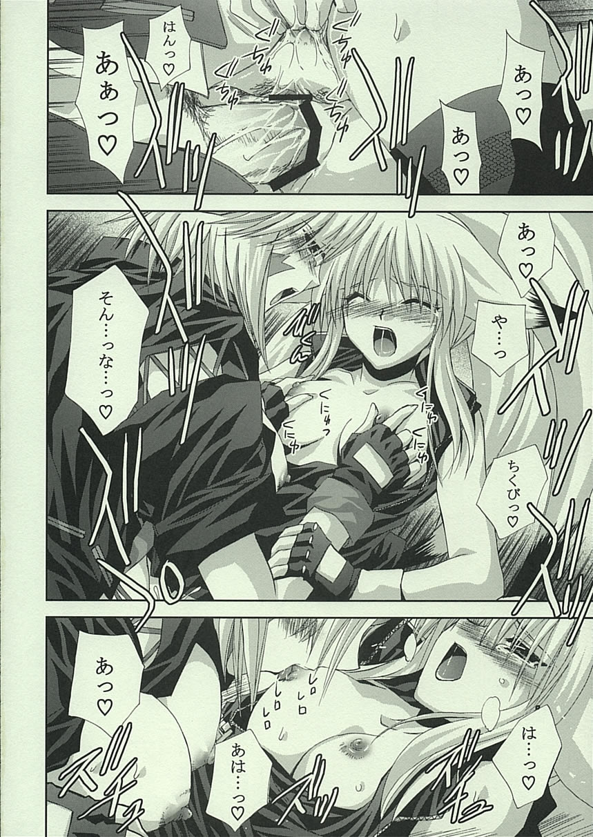 (C68) [FANTASY WIND (Shinano Yura)] DELLINGER (Various) page 15 full