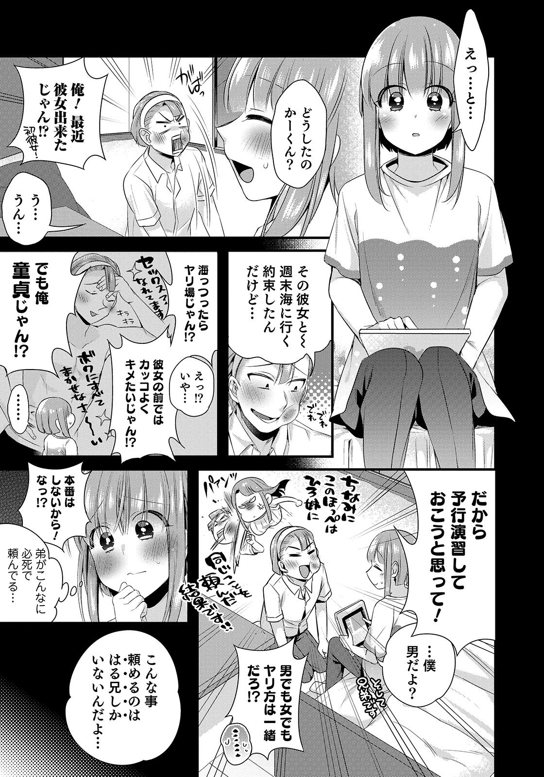 [Anthology] Otokonoko HEAVEN Vol. 47 [Digital] page 45 full