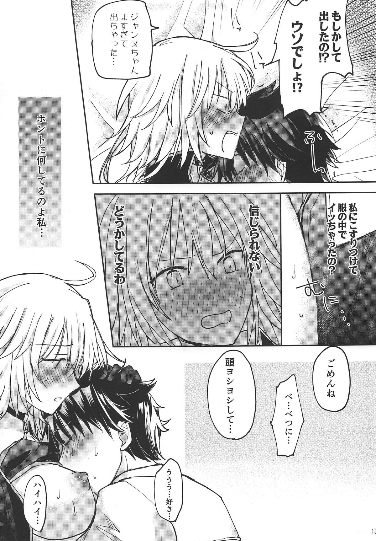 (C95) [Mikkamisaki (Nadzuka)] Jeanne Alter-chan ni Onegai! (Fate/Grand Order) page 12 full