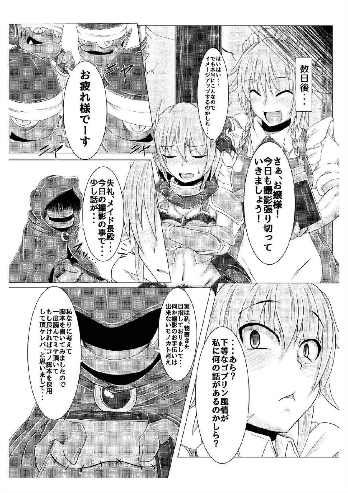 (Reitaisai 14) [Ikuiku Com (Jii Jii Sachira)] Shinso no Himitsu ~Joukan~ (Touhou Project) page 14 full