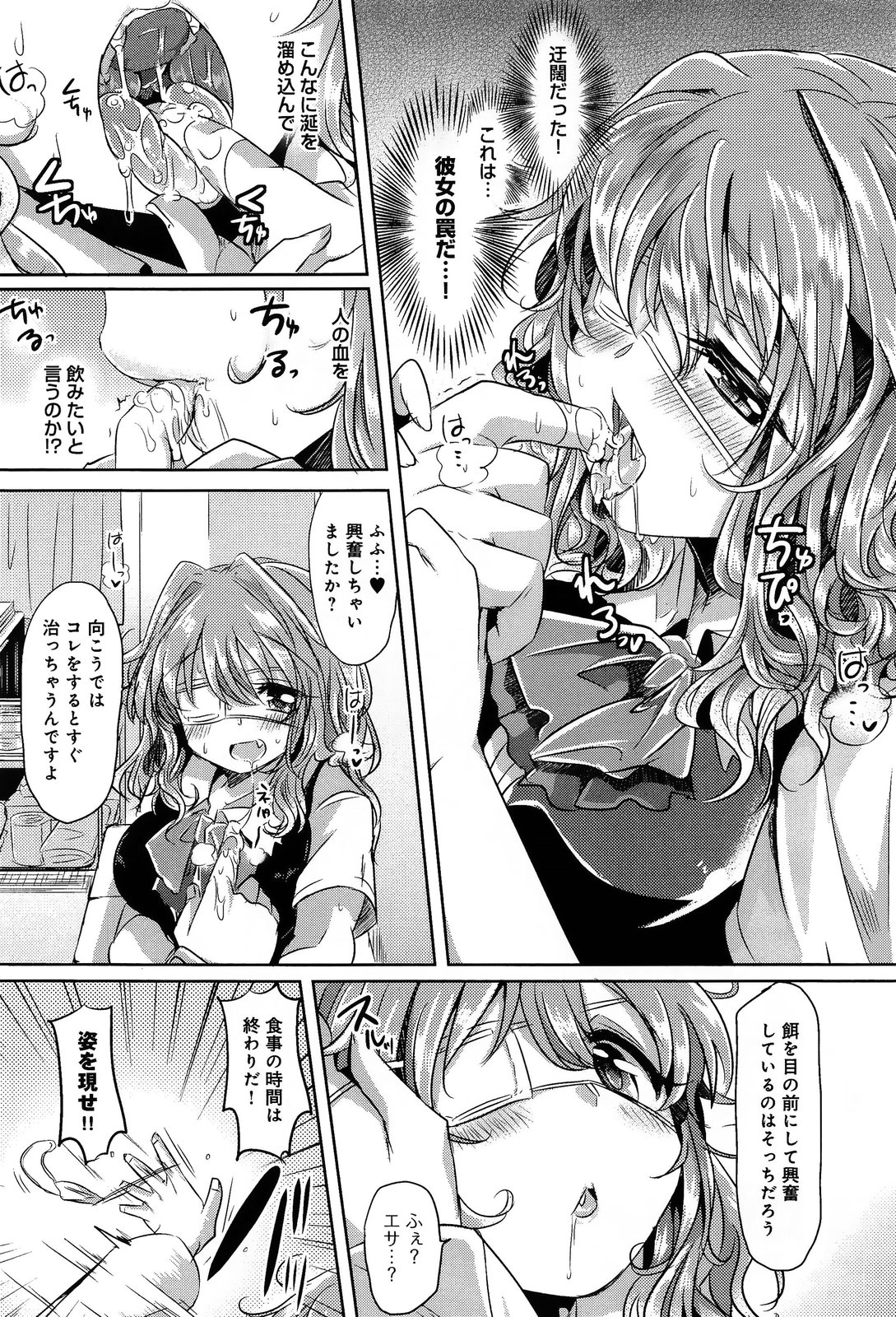 COMIC Anthurium 004 2013-08 page 20 full
