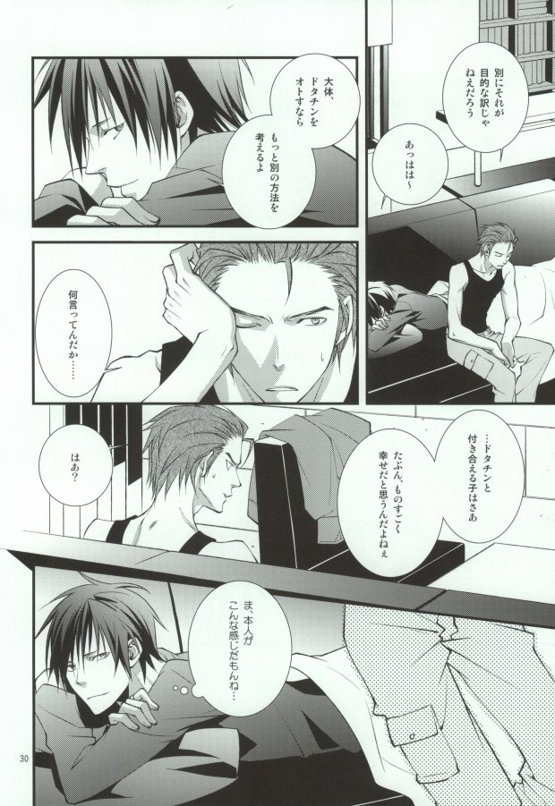 (C78) [MGN (Shimizu Aoto)] Sougetsu Chuuten (Durarara!!) page 26 full