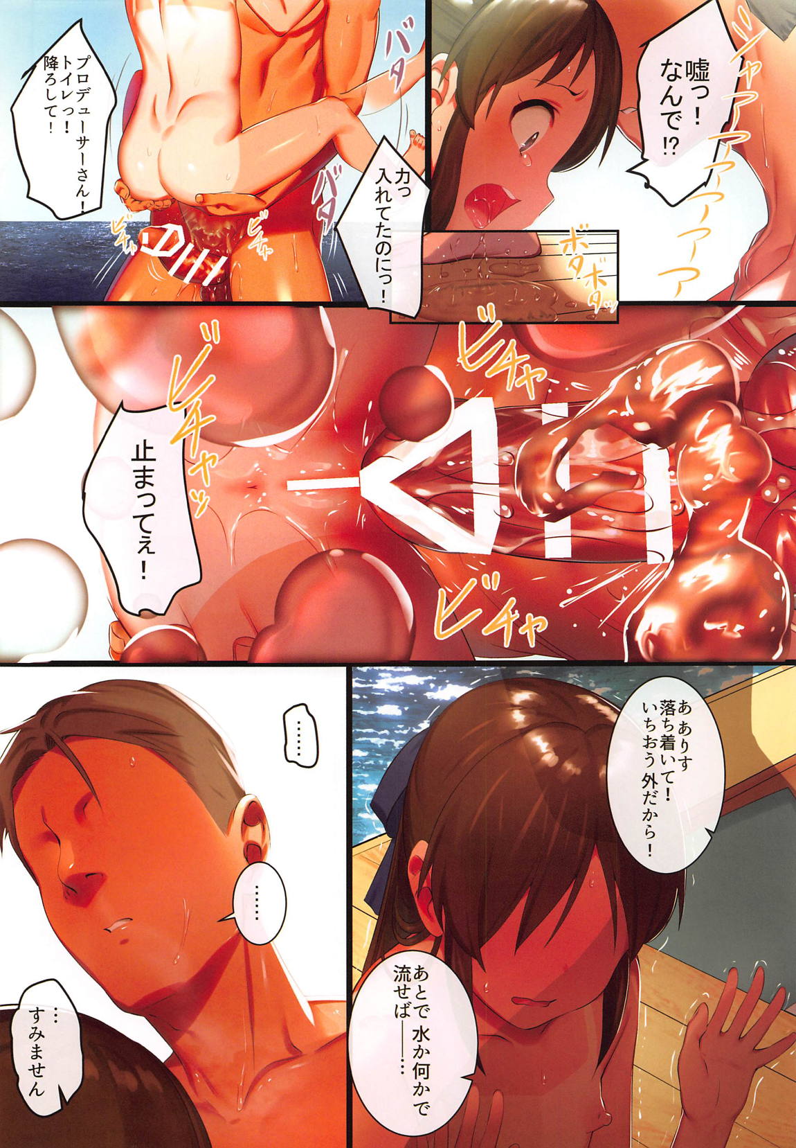(C96) [Pettan Doujou (PettanP)] Arisu to Issho no Natsuyasumi (THE IDOLM@STER CINDERELLA GIRLS) page 26 full