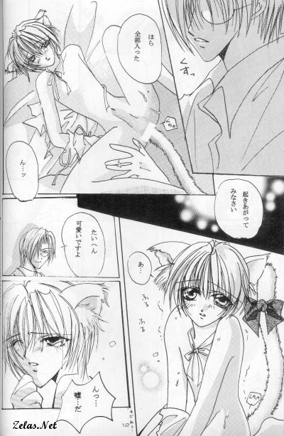 Royal Cute 1 (Yami no Matsuei) page 8 full