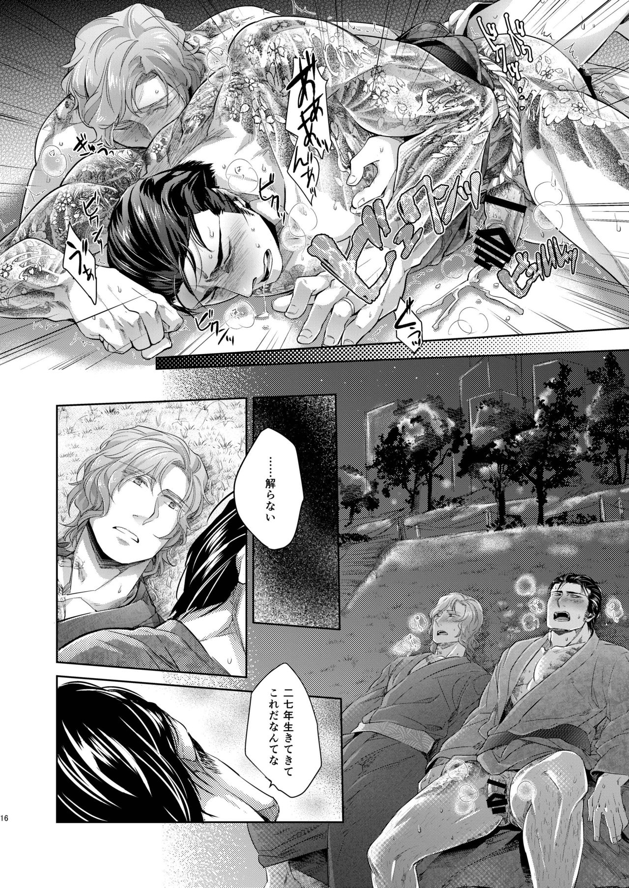 [SARK (Kamizawa Reiji)] Desire Blue [Digital] page 16 full