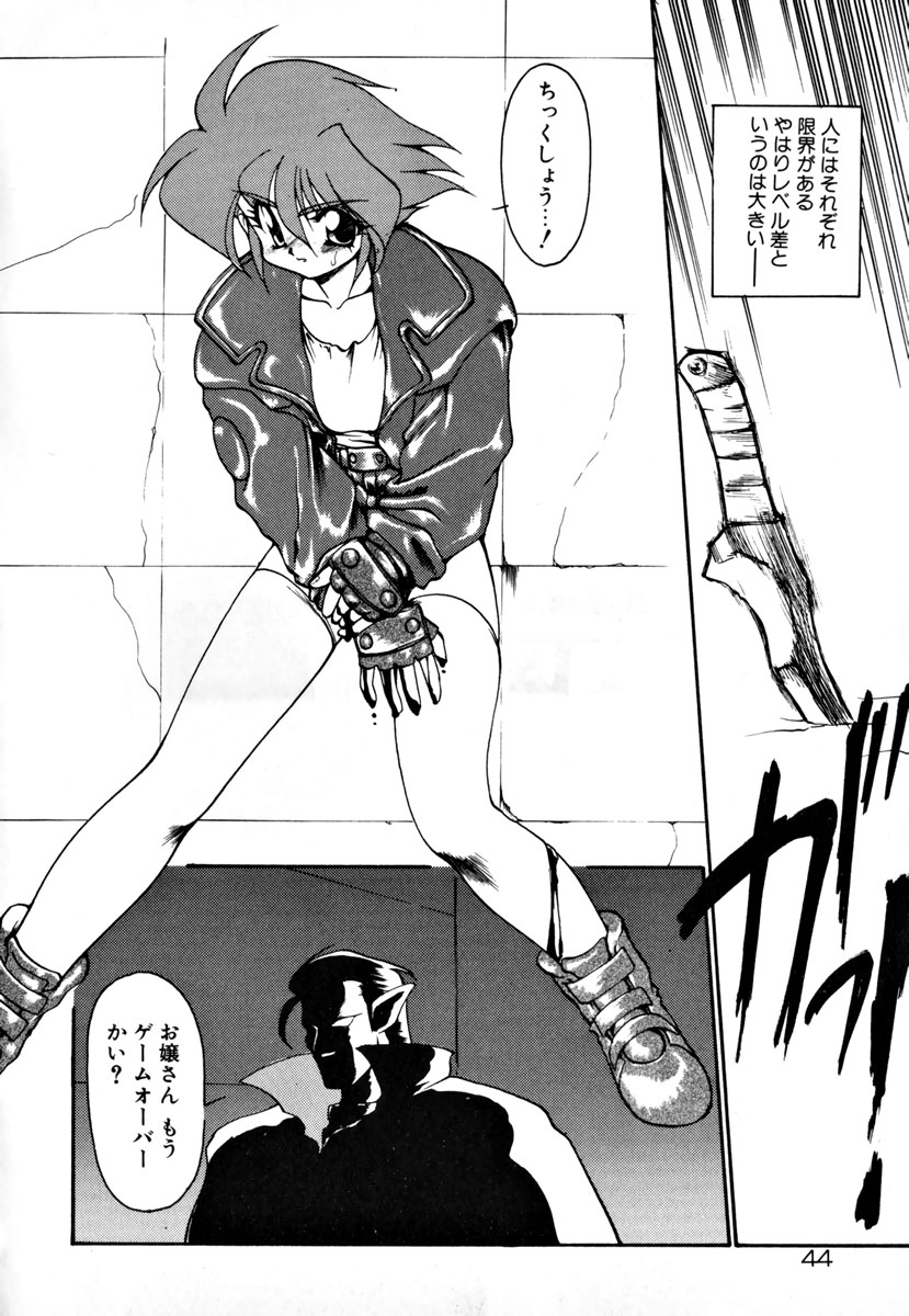 [Ruuen Rouga] Matou Kitan ZANKAN! 1 - Jinma Konton Hen page 50 full