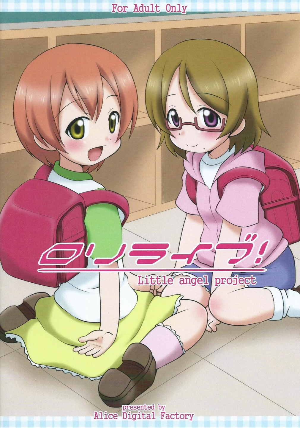 (C88) [Alice Digital Factory (Hirosue Maron)] Loli Live! (Love Live!) page 18 full
