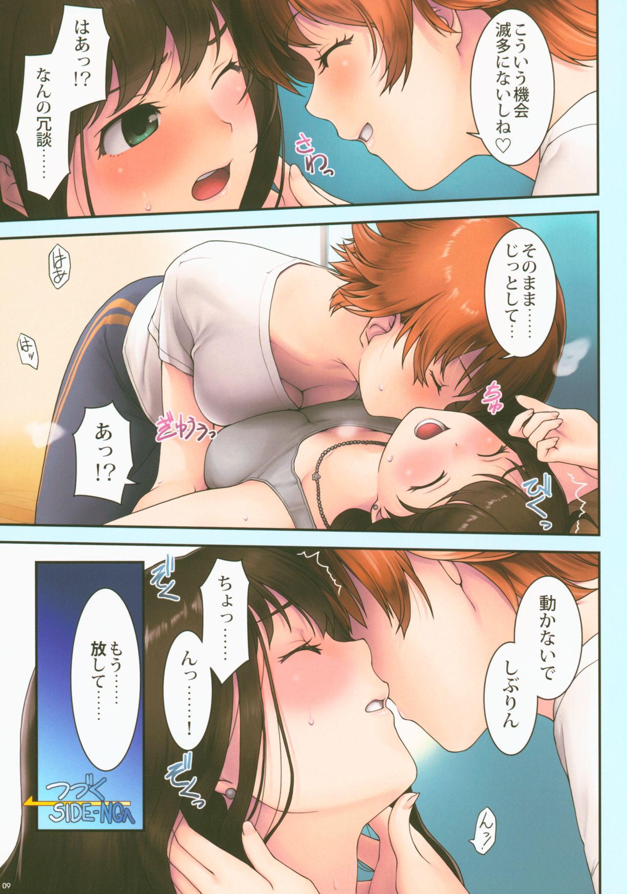 (C95) [FOMALHAUT (Tanaka Shoutarou)] Five! (THE IDOLM@STER CINDERELLA GIRLS) page 8 full