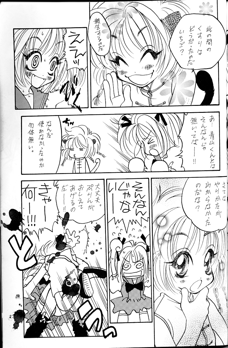 [LUNA PAPA (Various)] Ichigo Milk (Tokyo Mew Mew) page 30 full