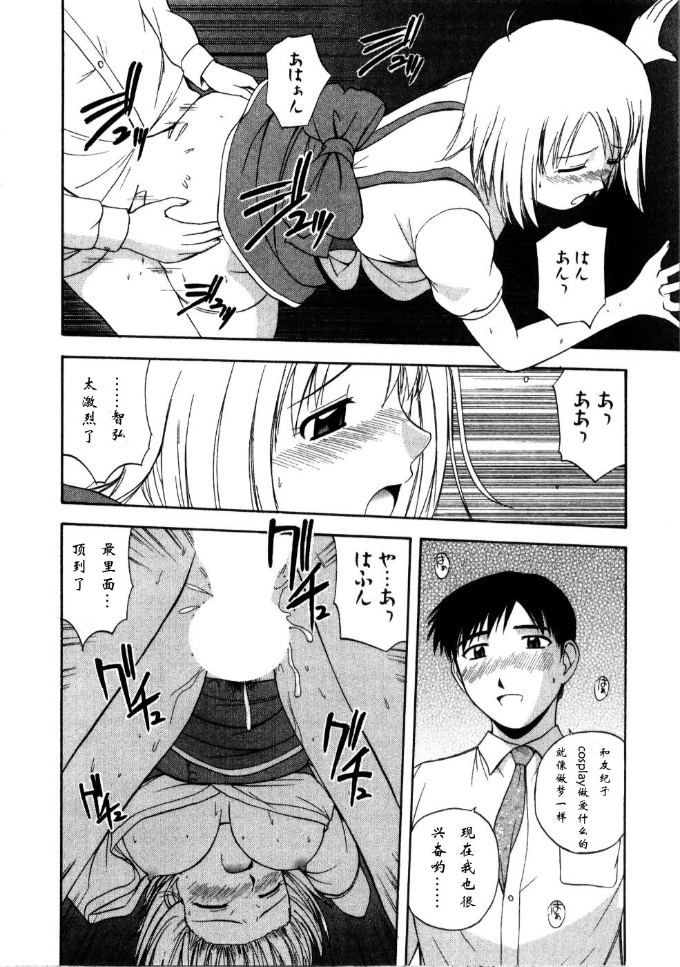 [Satou Chagashi] Multi Style [Chinese] [AP个人汉化] page 70 full